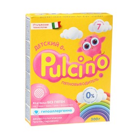 Пятновыводитель Pulcino для белья,детский 0+ ,    500 гр