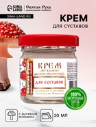 Крем для суставов монастырский «Святая рука» Мухомор, 30 мл - Фото 1