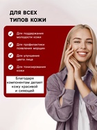 Крем для лица монастырский Омолаживающий «Святая рука» Мухомор, 30 мл - Фото 2