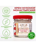 Крем для лица монастырский Омолаживающий «Святая рука» Мухомор, 30 мл - Фото 4