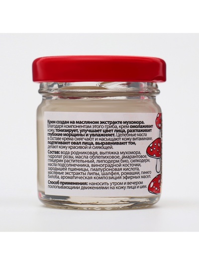 Крем для лица монастырский Омолаживающий «Святая рука» Мухомор, 30 мл