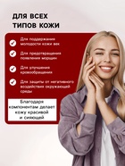 Крем для век монастырский от морщин и отеков «Святая рука» Мухомор, 30 мл - Фото 2