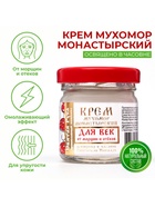 Крем для век монастырский от морщин и отеков «Святая рука» Мухомор, 30 мл - Фото 4