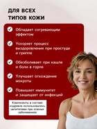 Барсучий жир «Святая Рука» при простуде, гриппе и кашле, 30 мл - Фото 2