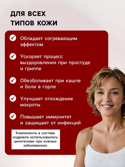 Барсучий жир "Святая Рука" при простуде, гриппе и кашле, 30 мл