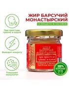 Барсучий жир «Святая Рука» при простуде, гриппе и кашле, 30 мл - Фото 4