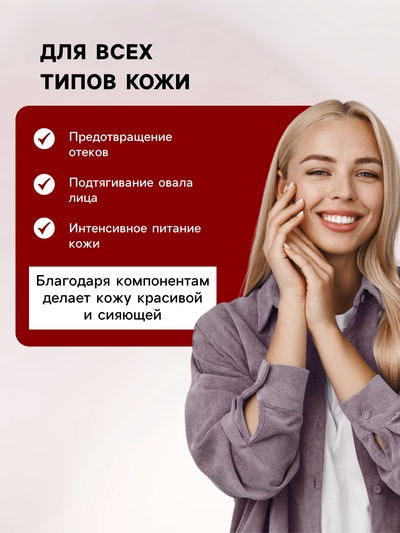 Мазь от морщин "Святая Рука" Омолаживающая, 30 мл