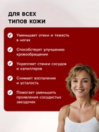 Мазь при варикозе отёках, тяжести и сосудистых звездочках «Святая Рука», 30 мл - Фото 2