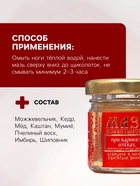 Мазь при варикозе отёках, тяжести и сосудистых звездочках «Святая Рука», 30 мл - Фото 3