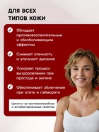 Мазь при простуде, ангине, отите и гайморите «Святая Рука», 30 мл - Фото 2