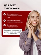 Мазь для кожи вокруг глаз «Святая Рука» от тёмных кругов и морщин, 30 мл - Фото 2