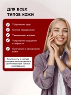 Мазь при псориазе, экземе, грибке, дерматите «Святая Рука», 30 мл - Фото 2