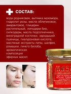 Мазь при псориазе, экземе, грибке, дерматите «Святая Рука», 30 мл - Фото 3