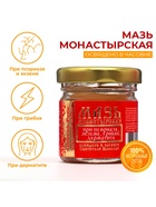 Мазь при псориазе, экземе, грибке, дерматите «Святая Рука», 30 мл - Фото 4