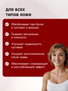 Мазь «Святая Рука» суставная, 30 мл - Фото 2