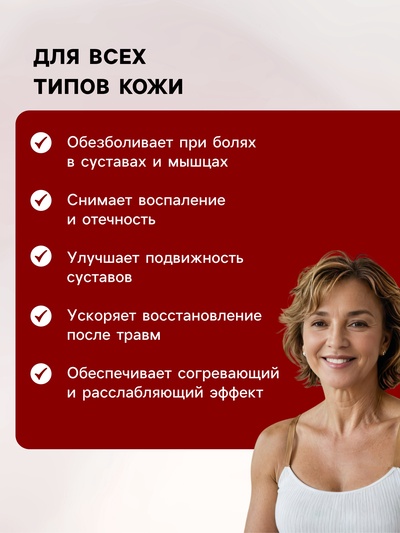 Мазь "Святая Рука" суставная, 30 мл