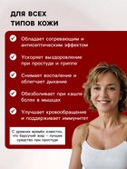 Растирка с барсучьим жиром "Святая Рука" при простуде, 30 мл - Фото 2