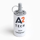 Граната дымовая «Призрак», страйкбольная, 120 г смеси - Фото 6