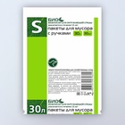 Мешки для мусора с ручками 30 л, «Эконом», ПНД, 8 мкм, набор 30 шт., 31×19×60 см - Фото 5