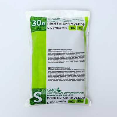 Мешки для мусора с ручками 30 л, «Эконом», ПНД, 8 мкм, набор 30 шт., 31×19×60 см