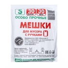 Мешки для мусора с ручками 30 л, «Чистяк», ПНД, 14 мкм, набор 30 шт., 31×21×61 см - Фото 2