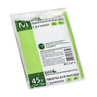 Мешки для мусора с ручками 45 л, «Чистяк», ПНД, 10 мкм, набор 20 шт., 31×23×64 см - Фото 5