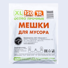 Мешки для мусора, без ручек, 120 л «Чистяк», ПНД, 18 мкм, набор 10 шт, 41 х 26 х 130 см (комплект 2 шт)