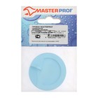 Пробка для ванны Masterprof ИС.110646, d=45 мм, ПВХ, голубая - фото 319530706