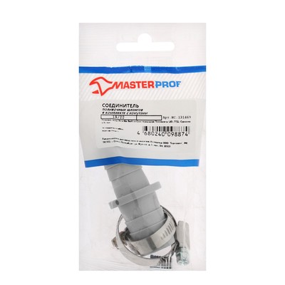 Набор Masterprof ИС.131469, для соединения шлангов d=19×22 мм, с 2-мя червячными хомутами