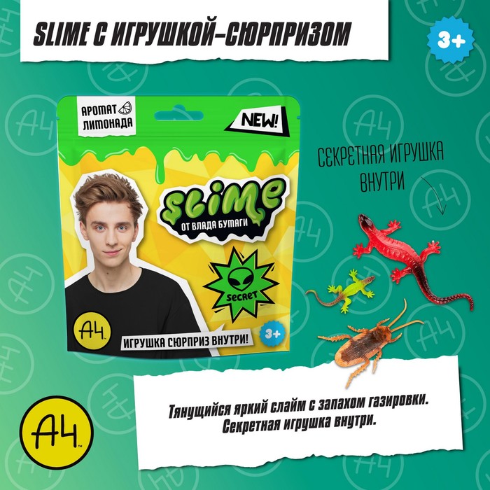 Игрушка для детей ТМ Slime, зелёный, 80 г, Влад А4 - Фото 1