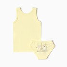 Комплект (майка/трусы) для девочки А.13-39-1. цвет желтый, рост 110см 9756318