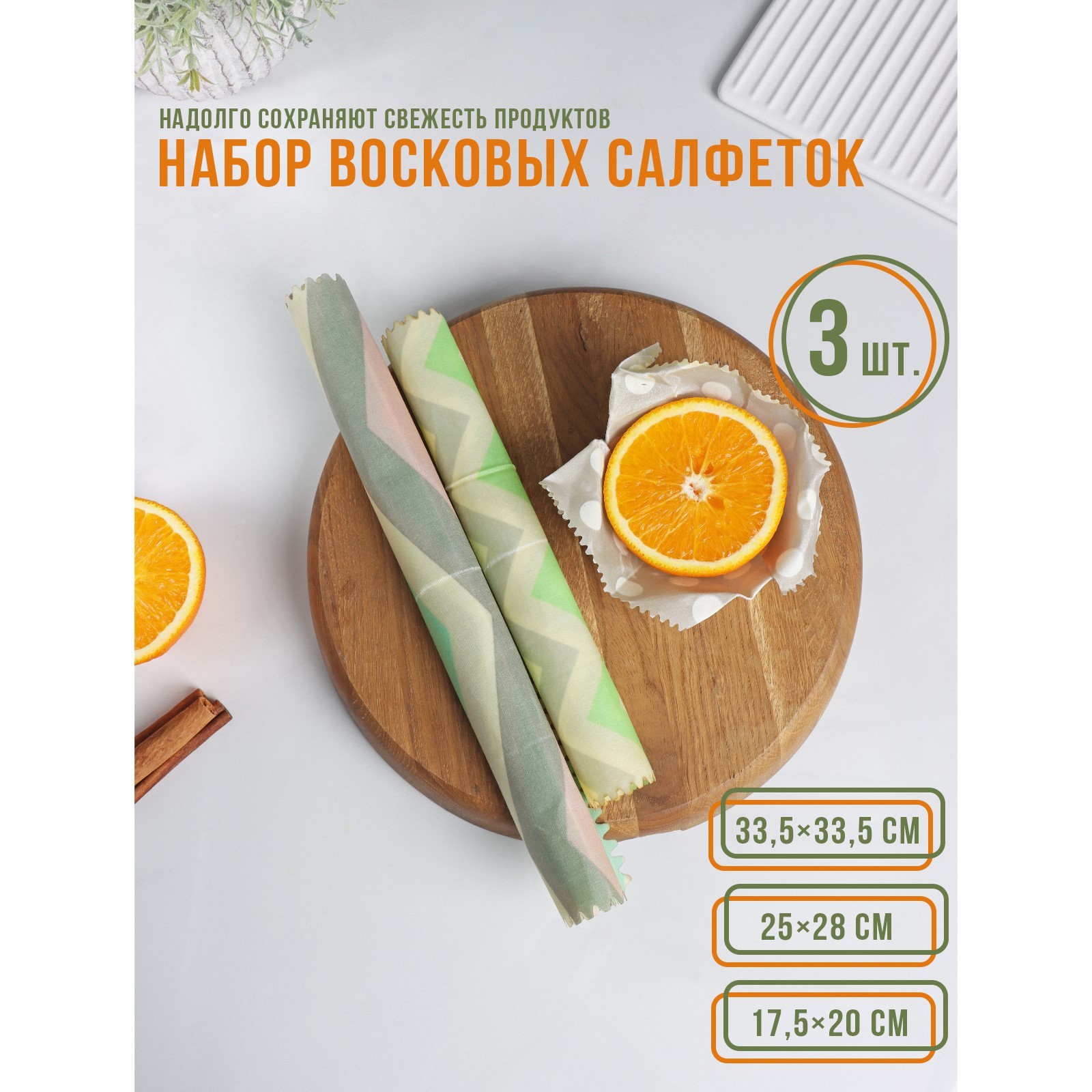 Восковые Салфетки Купить Оптом
