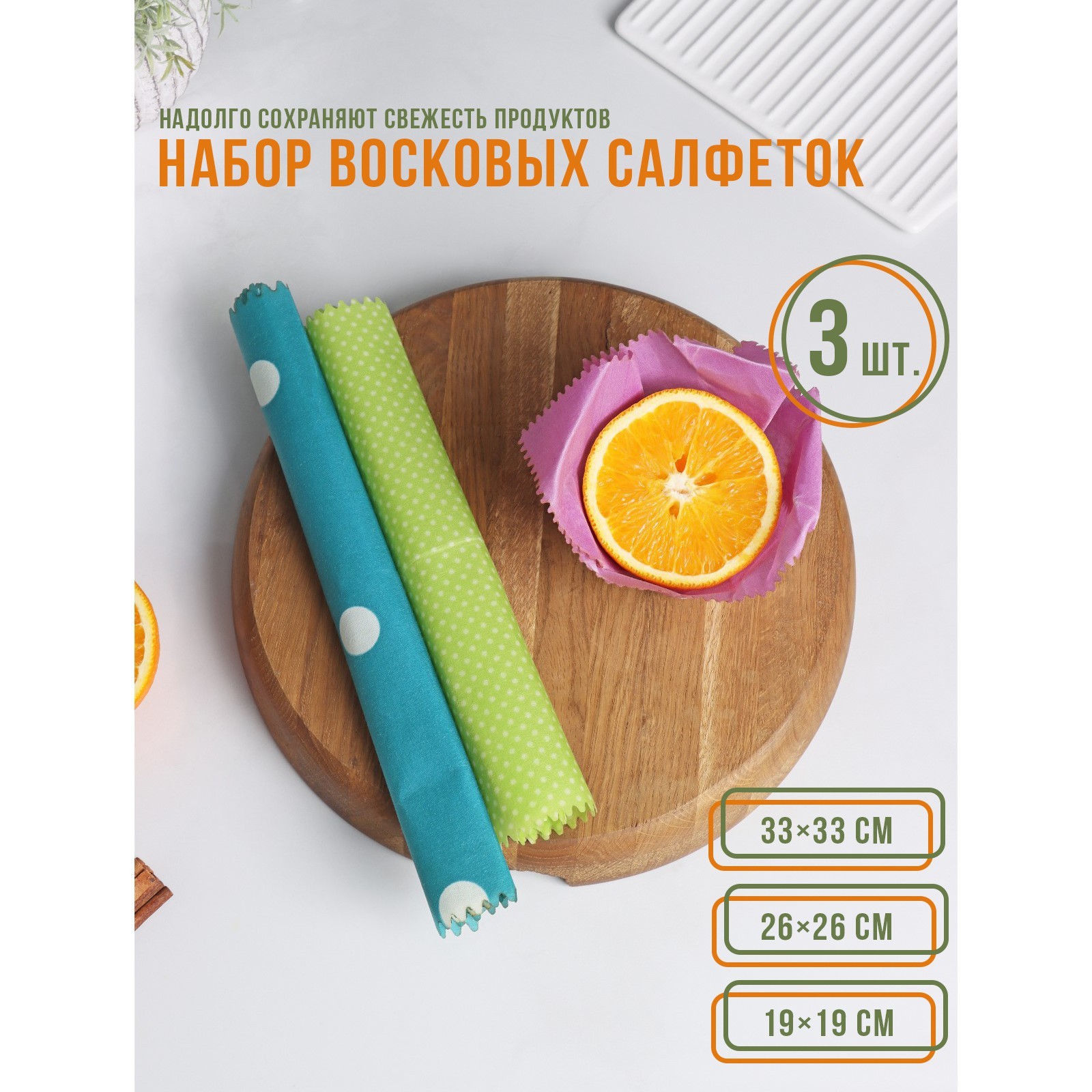 Восковые Салфетки Купить Оптом