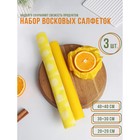 Набор восковых салфеток для хранения продуктов, 3 шт, размеры  20х20, 30х30, 40х40 см - фото 10563123