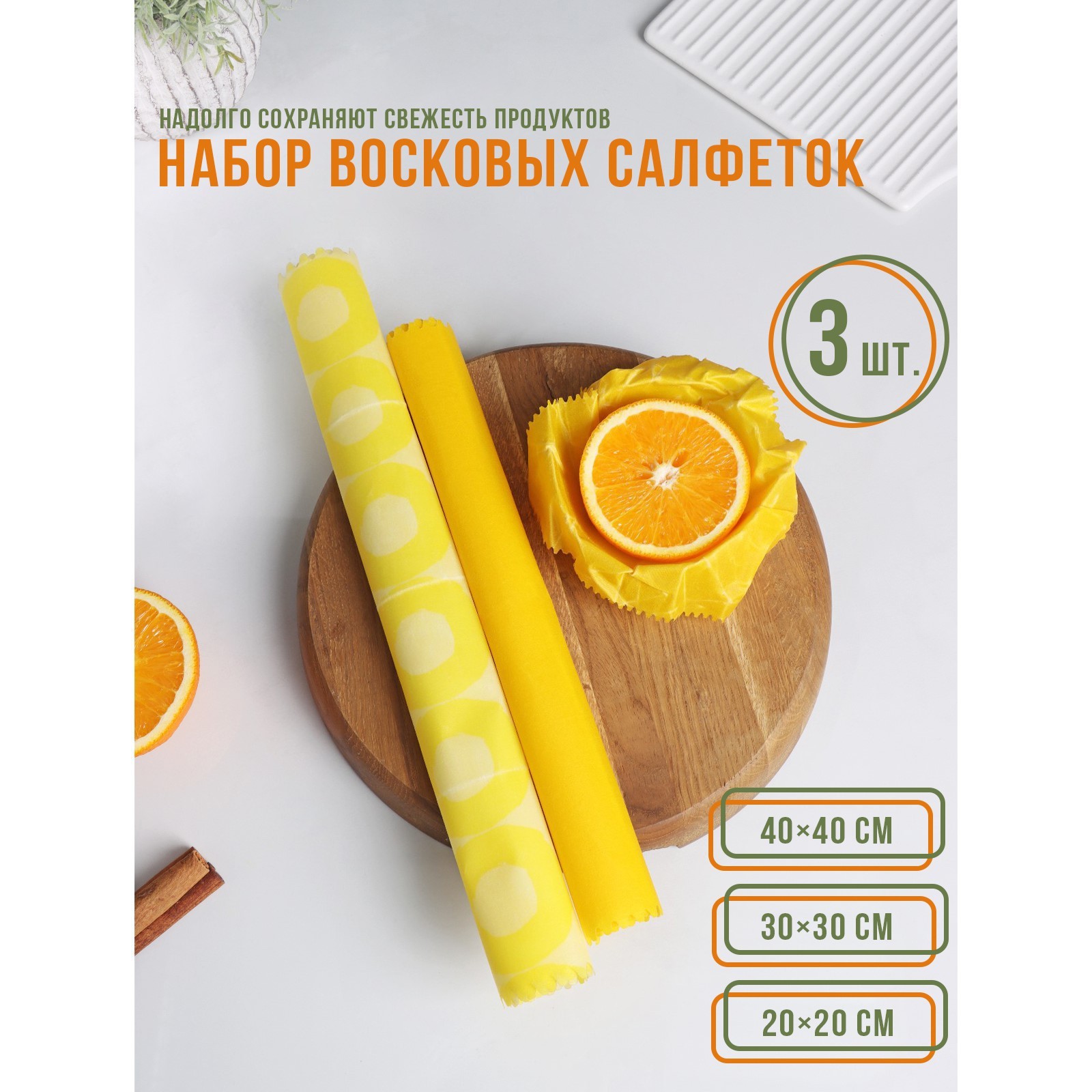 Восковые Салфетки Купить Оптом