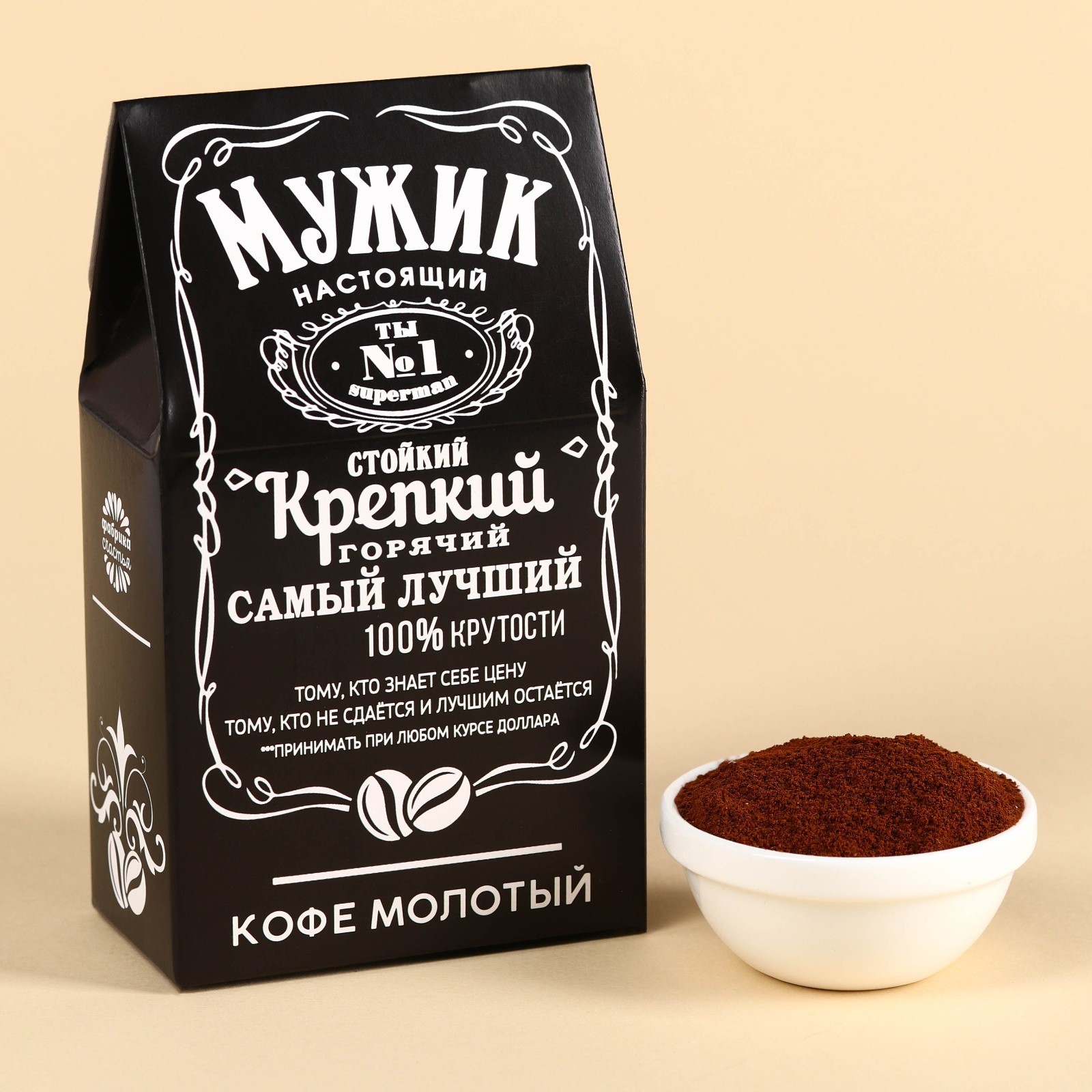 Кофе молотый «Настоящий мужик» арабика с кофеином, 30 г. (18+) (9537319 ...
