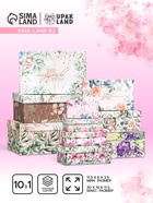 Набор коробок 10 в 1 «Летняя феерия», 30×19×11.5 - 11.5×6×3.5 см - Фото 1