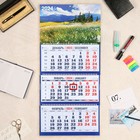 Календарь квартальный, трио "Природа - 6" 2024 год, 31х69см - Фото 1
