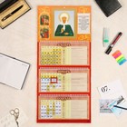 Календарь квартальный, трио "Матрона Московская" 2024 год, сетка с постами, 31х68 см - фото 10563423