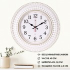 Часы настенные «Классика», бесшумные, плавный ход, d=40 см, белые, от батарейки 1×АА - Фото 1
