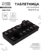 Таблетница - органайзер «Неделька», со съёмными ячейками, английские буквы, утро/вечер, 7 контейнеров по 2 ячейки, чёрная - Фото 1