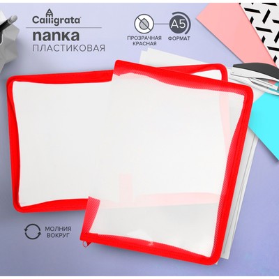 Папка пластиковая А5, 240×185×25 мм, молния вокруг, «Офис»