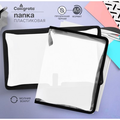 Папка пластиковая А5, 240×185×25 мм, молния вокруг, «Офис»