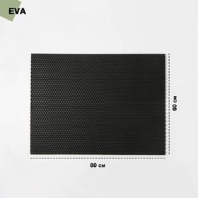 Коврик универсальный придверный «Ромб», 60×80 см, цвет черный
