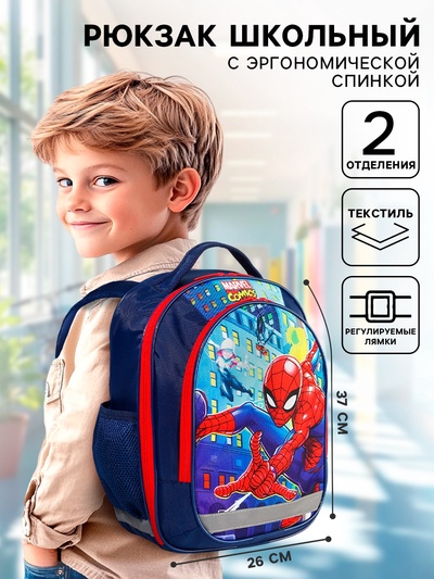Рюкзак школьный с эргономической спинкой, 37×26×15 см, Человек-паук