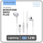 Наушники Borofone BM32 Plus, вкладыши, микрофон, Lightning, кабель 1.2 м, белые - фото 8150157