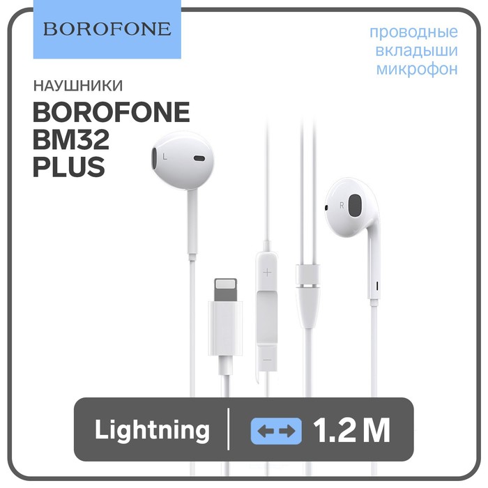 Наушники Borofone BM32 Plus, вкладыши, микрофон, Lightning, кабель 1.2 м, белые - Фото 1