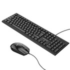 Комплект Клавиатура и Мышь Borofone BG6, проводной, мембранная, 1200 dpi, USB, PC/PS4, - фото 51311937 Комплект Клавиатура и Мышь Borofone BG6, проводной, мембранная, 1200 dpi, USB, PC/PS4, - фото 51311937