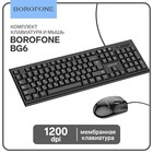 Комплект Клавиатура и Мышь Borofone BG6, проводной, мембранная, 1200 dpi, USB, PC/PS4, - фото 320690225