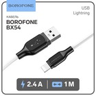 Кабель Borofone BX42, Lightning - USB, 2.4 А, 1 м, TPE оплётка, белый - фото 320690229